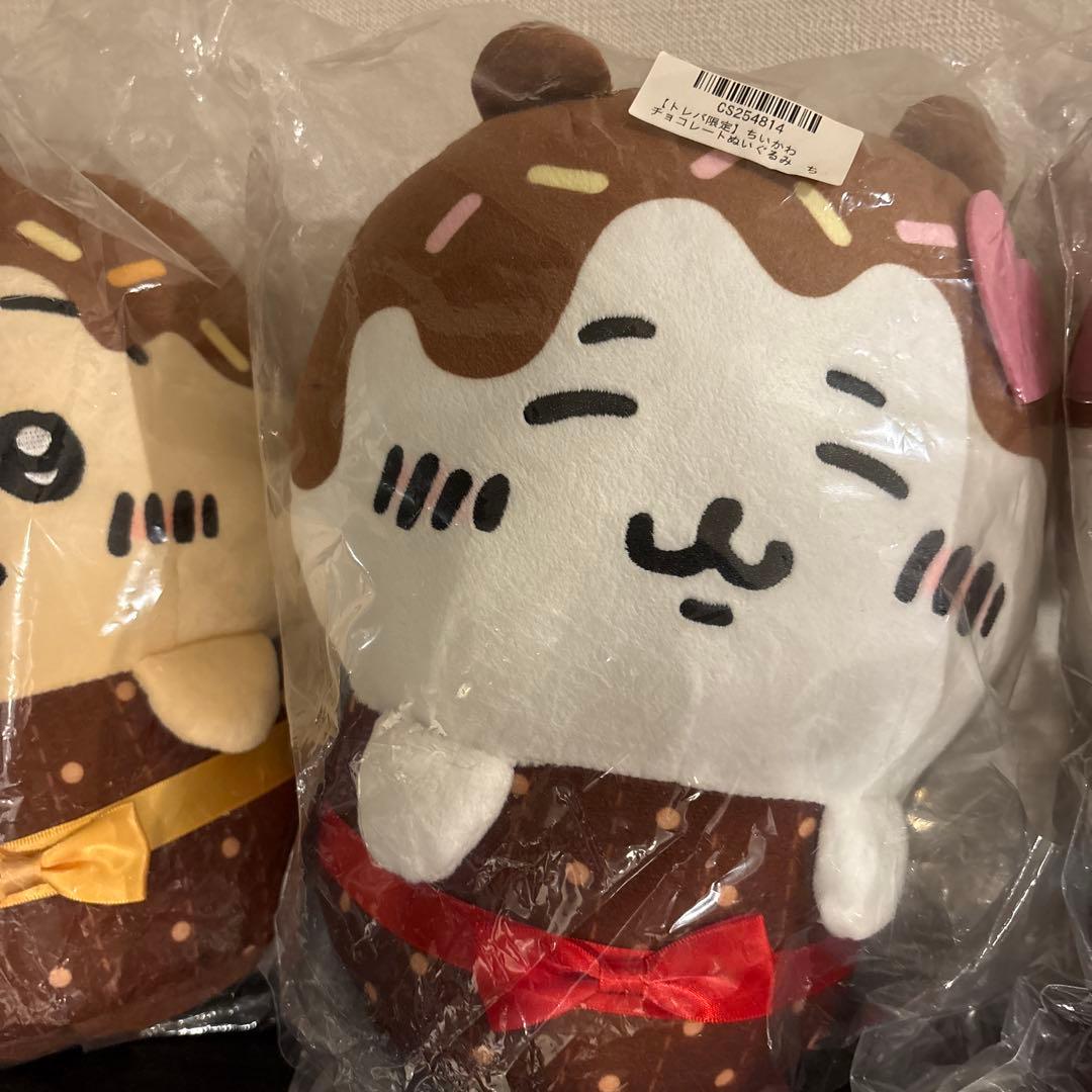 トレバ　超限定　ちいかわチョコレートぬいぐるみ3種類セット　ハチワレ　うさぎ
