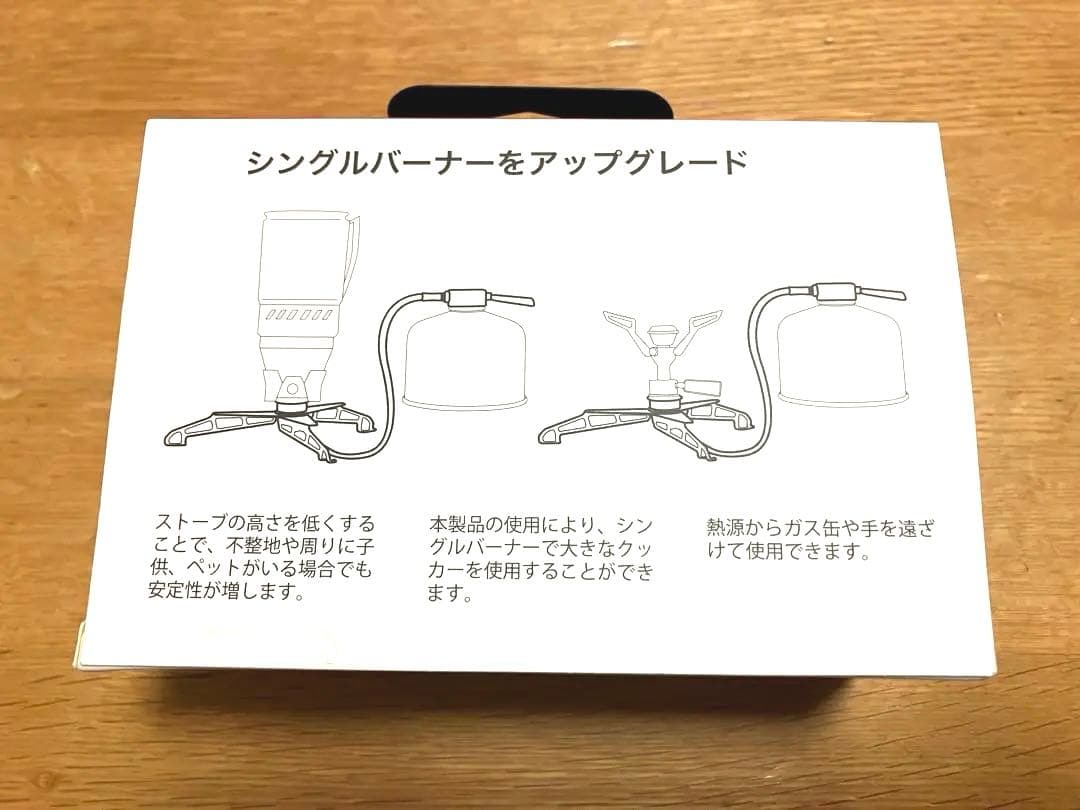 MSR　ローダウン リモートストーブアダプター