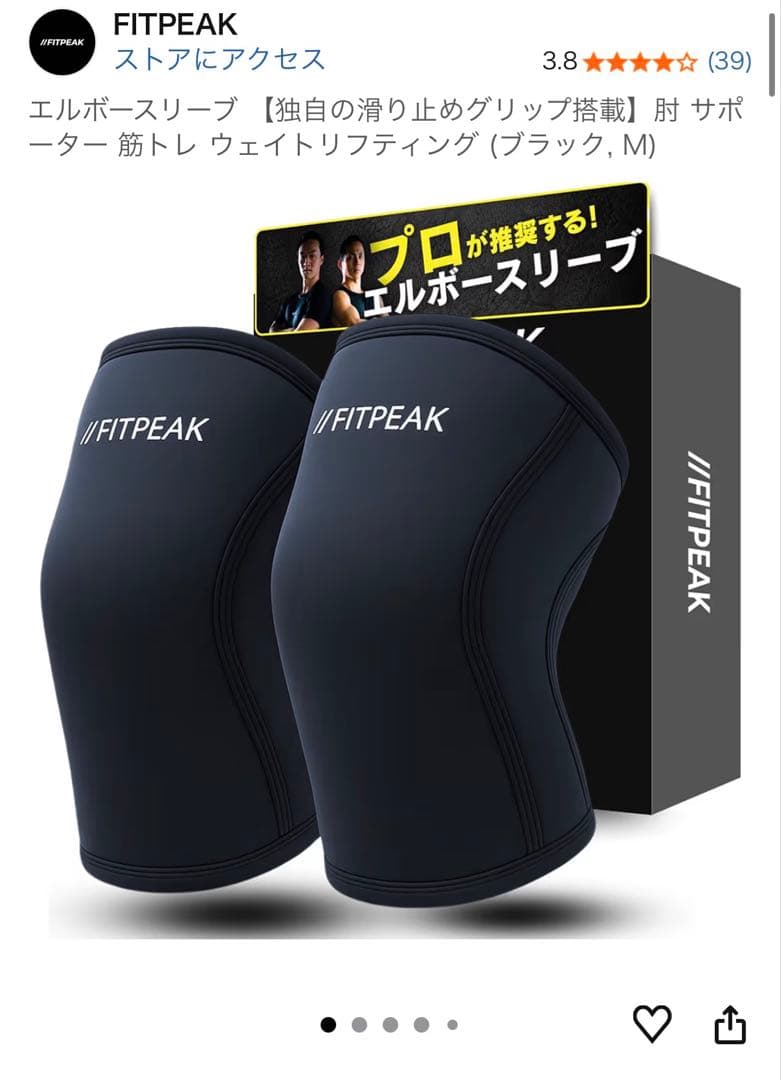 【筋トレ始めるならコレ！】FITPEAK トレーニンググッズLセット