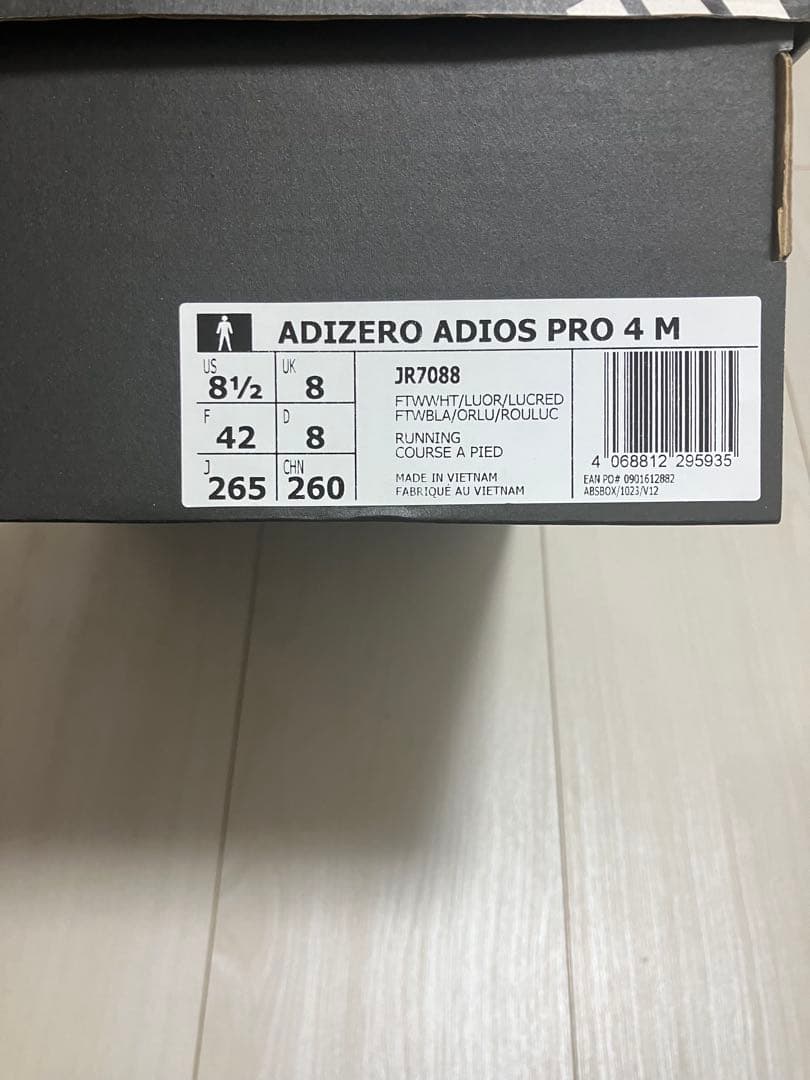 adidas アディオスプロ4 サイズ26.5