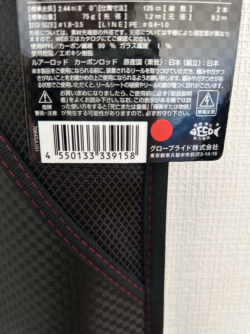 Emeraldas Stoist RT CGS 80ML※保証書付