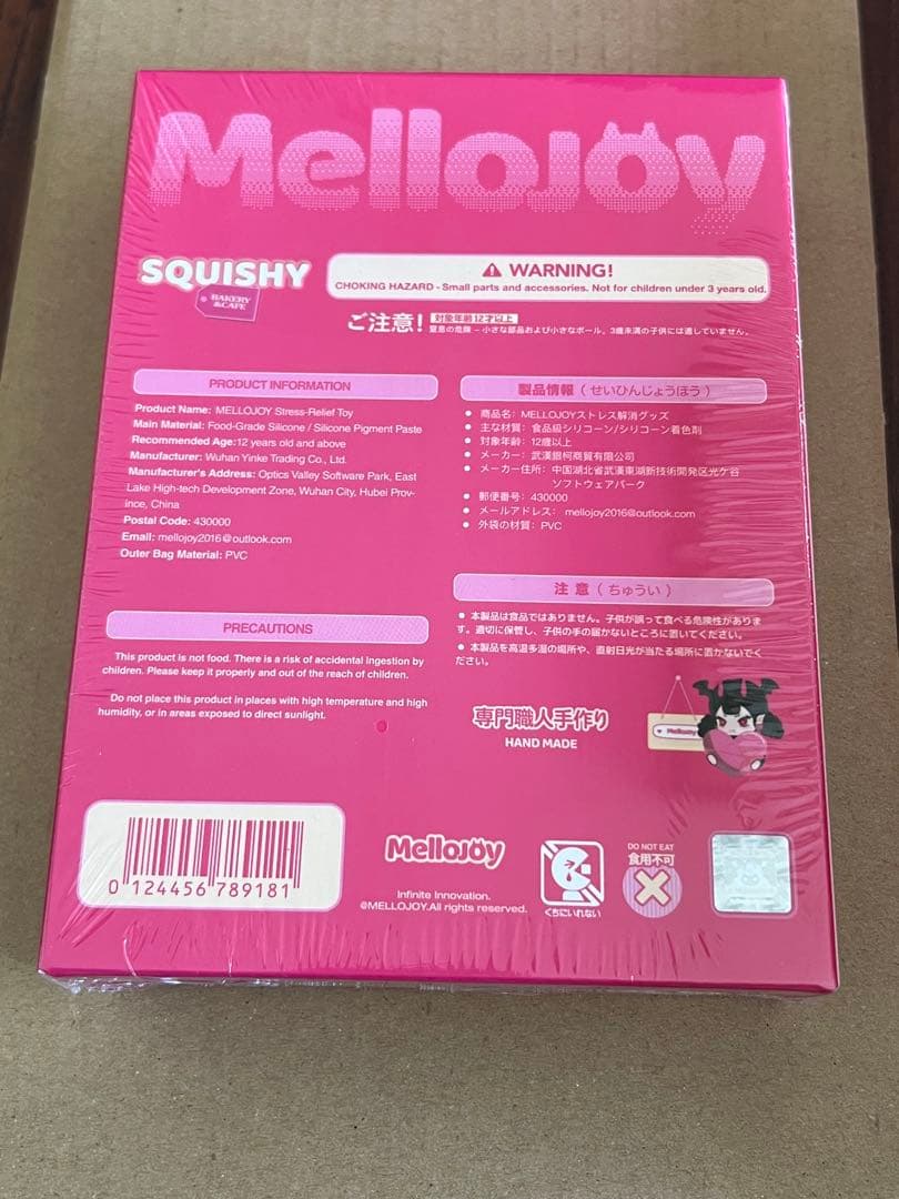 Mellojoy キャラメルクリームクッキー&バタークリームチーズ 2個セット