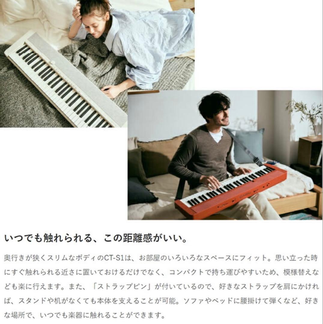 CASIO CT-S1 WE ホワイト 61鍵盤 ヘッドホンセット　カシオトーン