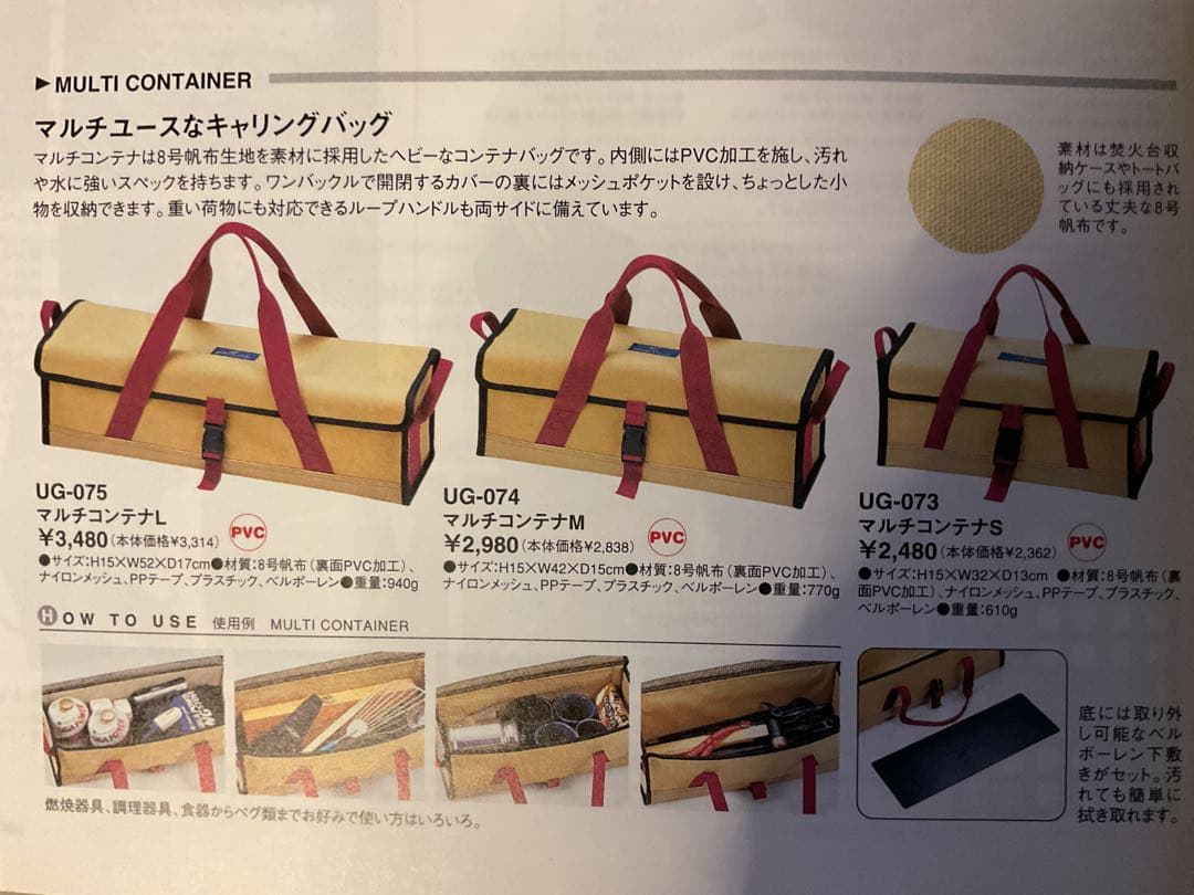 激レア！・廃盤品 防水マルチ コンテナ L スノーピーク  peak