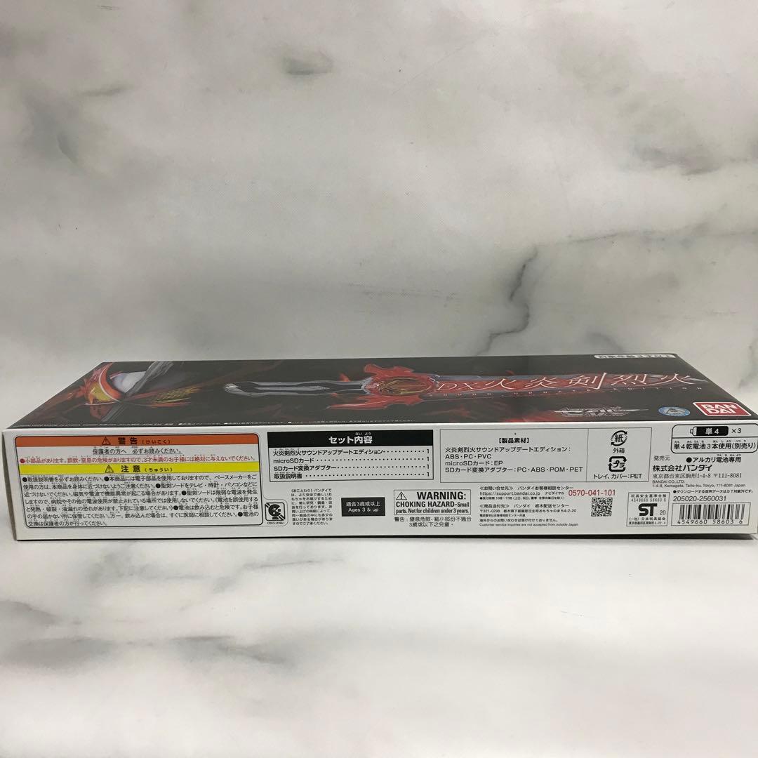 DX火炎剣烈火 サウンドアップデートエディション 仮面ライダーセイバー 聖刃