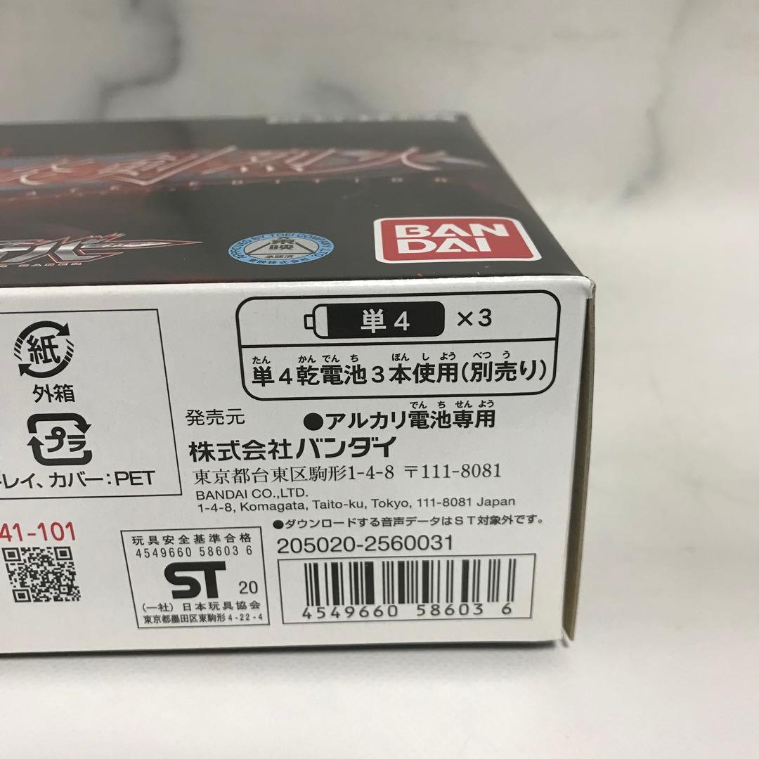 DX火炎剣烈火 サウンドアップデートエディション 仮面ライダーセイバー 聖刃