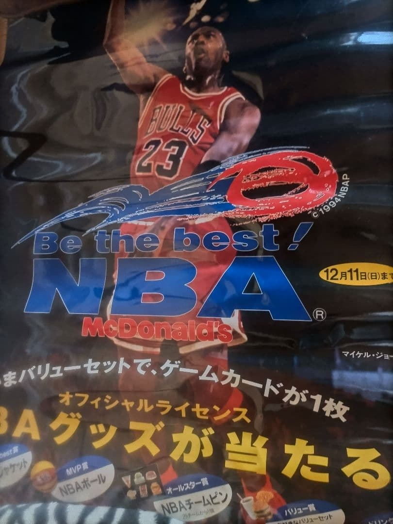 NBA マイケルジョーダン McDonald's 1994年　非売品ポスター