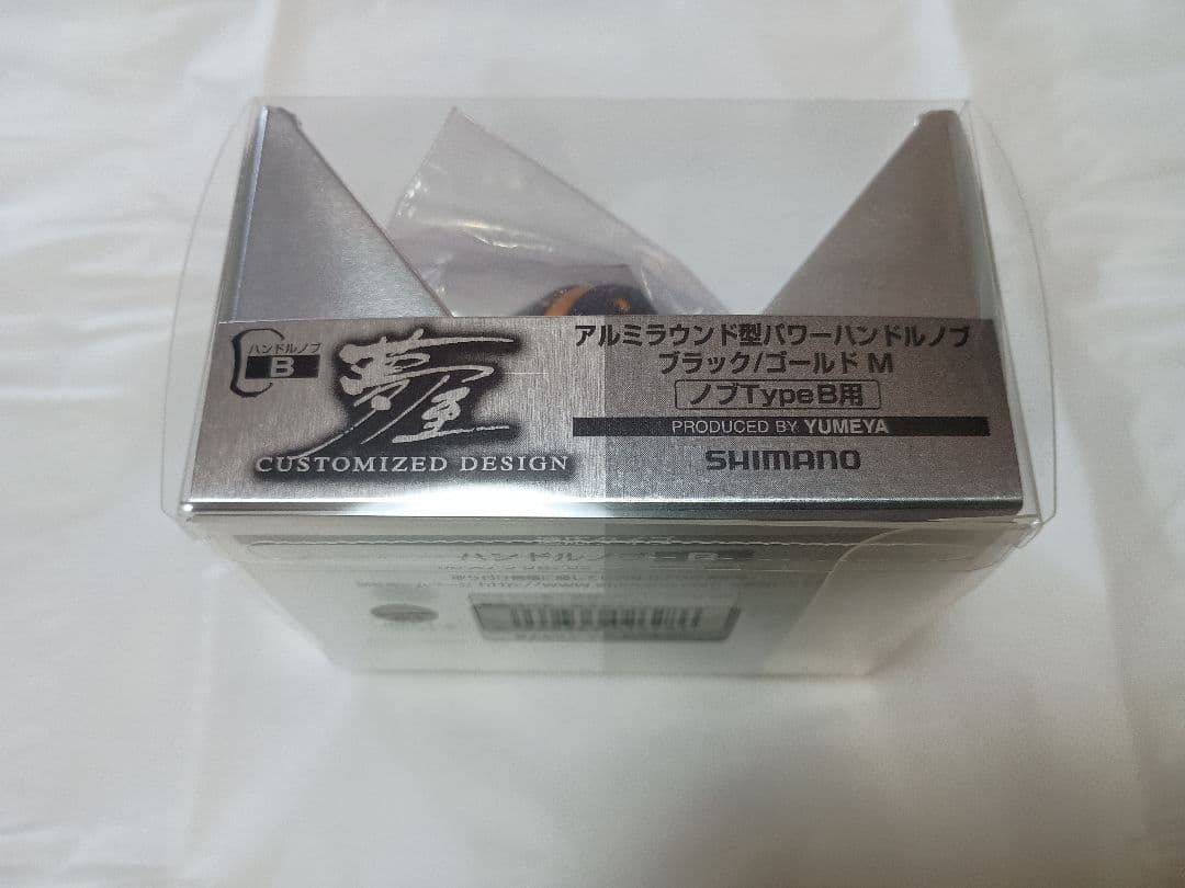 夢屋　ハンドルノブ　タイプＢ