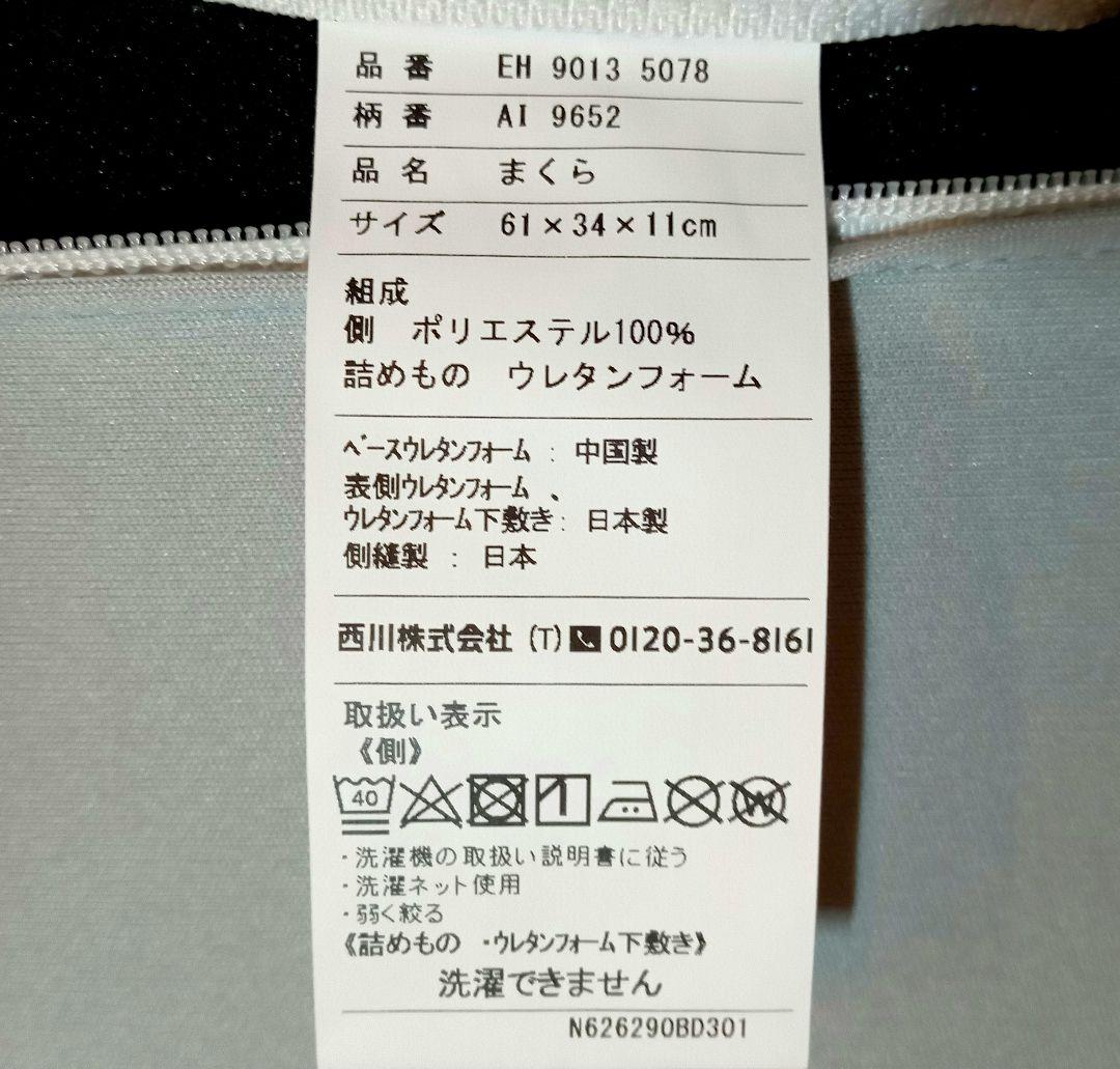 西川 エアー3D ピロー Low＋大谷クリアファイル付き