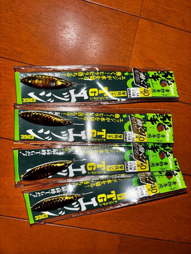 撃投　TGエッジ　個別売り可能