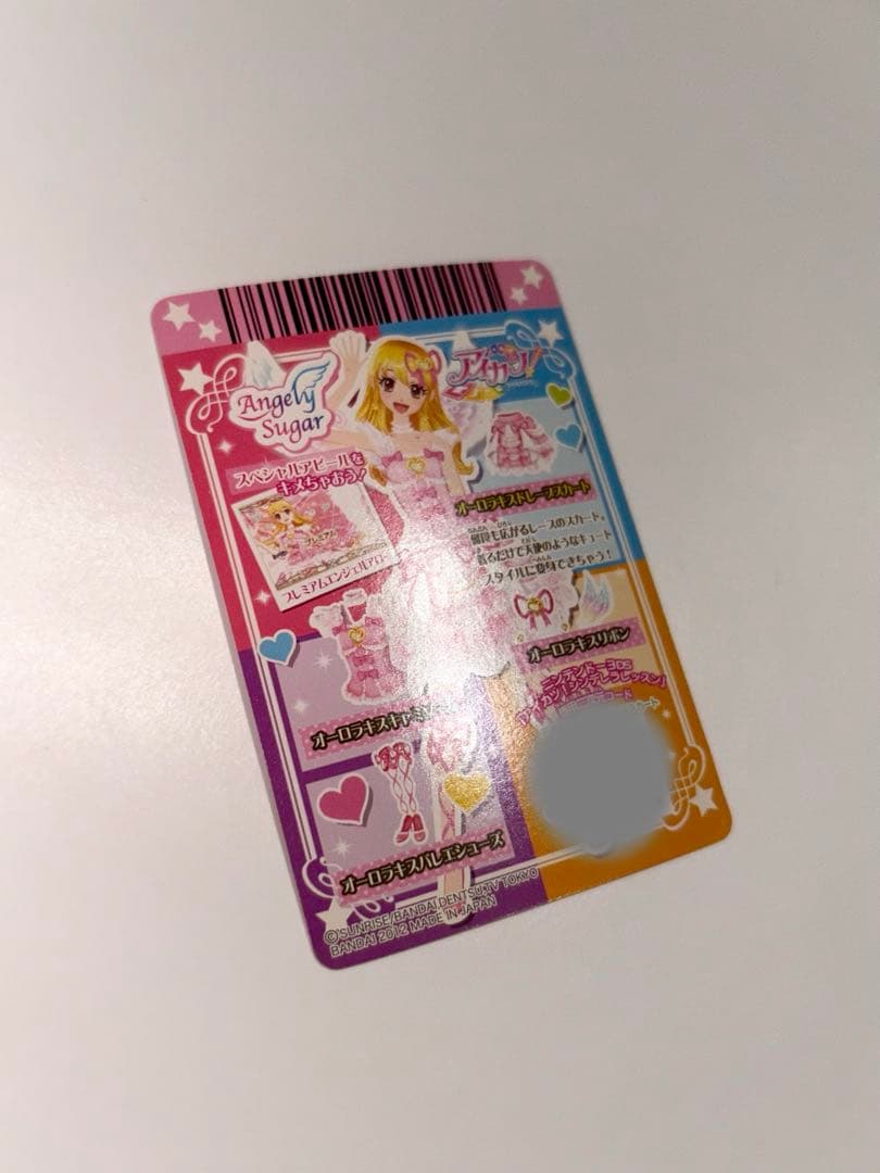 アイカツ オーロラキスドレーフスカート