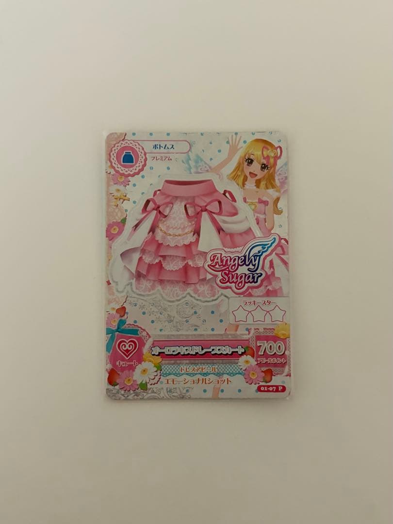 アイカツ オーロラキスドレーフスカート