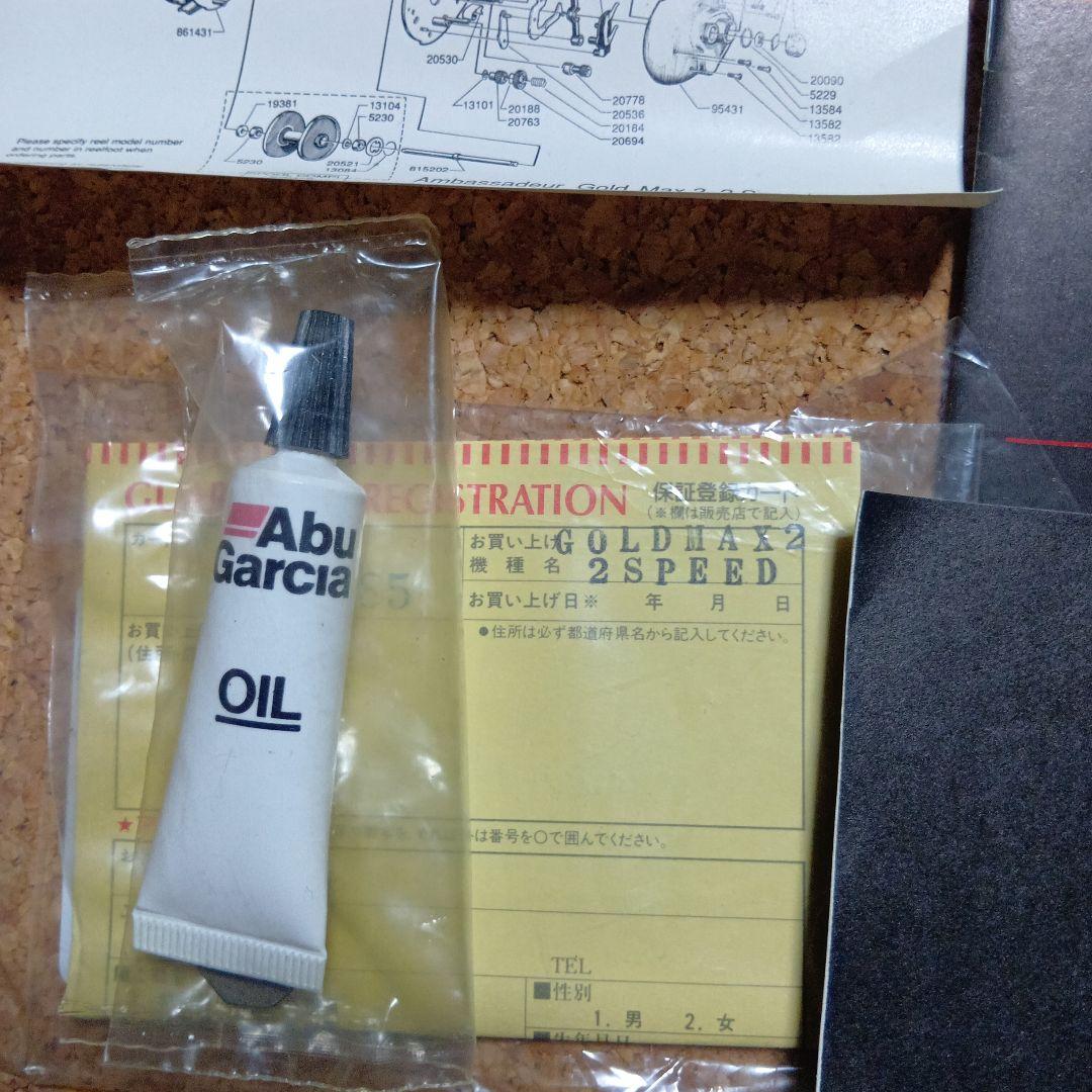 アンバサダー アブガルシア Gold Max2 2speed　新品　未使用品