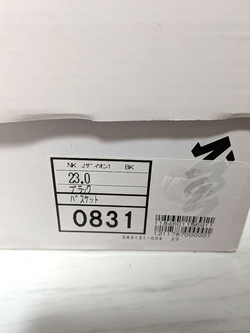 Jordan Zion 1 Jordan Brand 23cm 未使用・箱付き