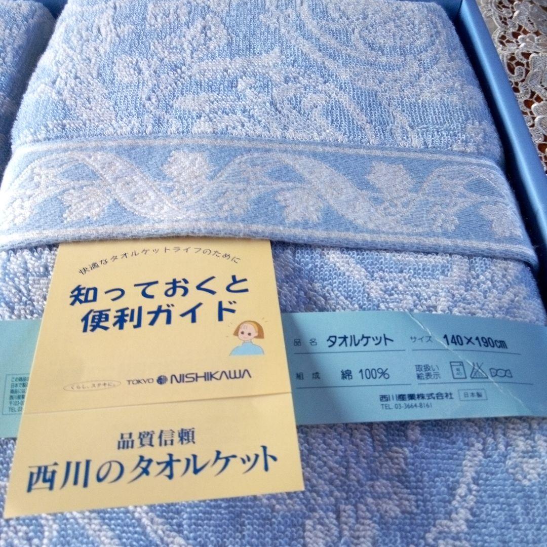  タオルケット 140×190cm 綿100%　　　専用