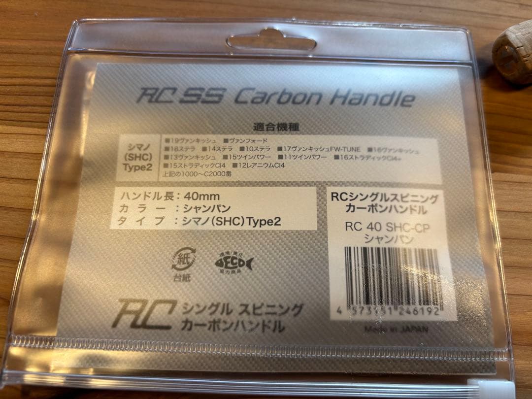 ロデオクラフト　RCシングルスピニングカーボンハンドル　シマノ用