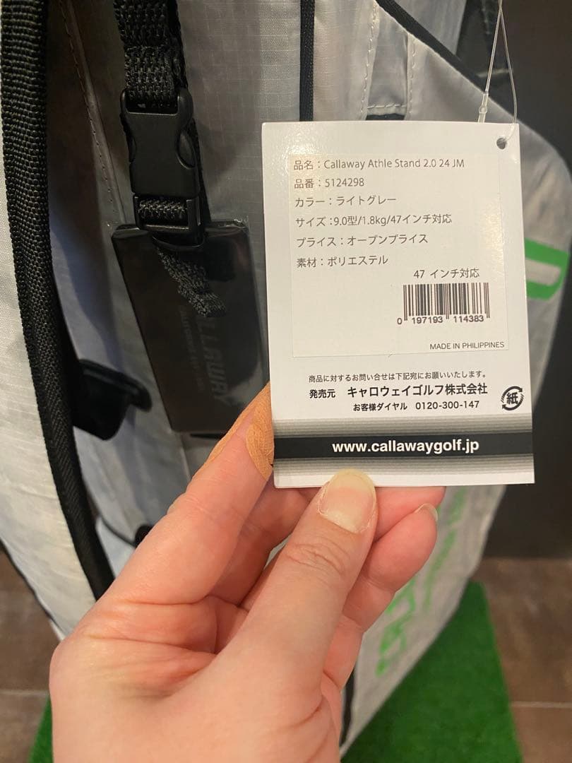 callaway キャロウェイ アスレ スタンド キャディバッグ ライトグレー