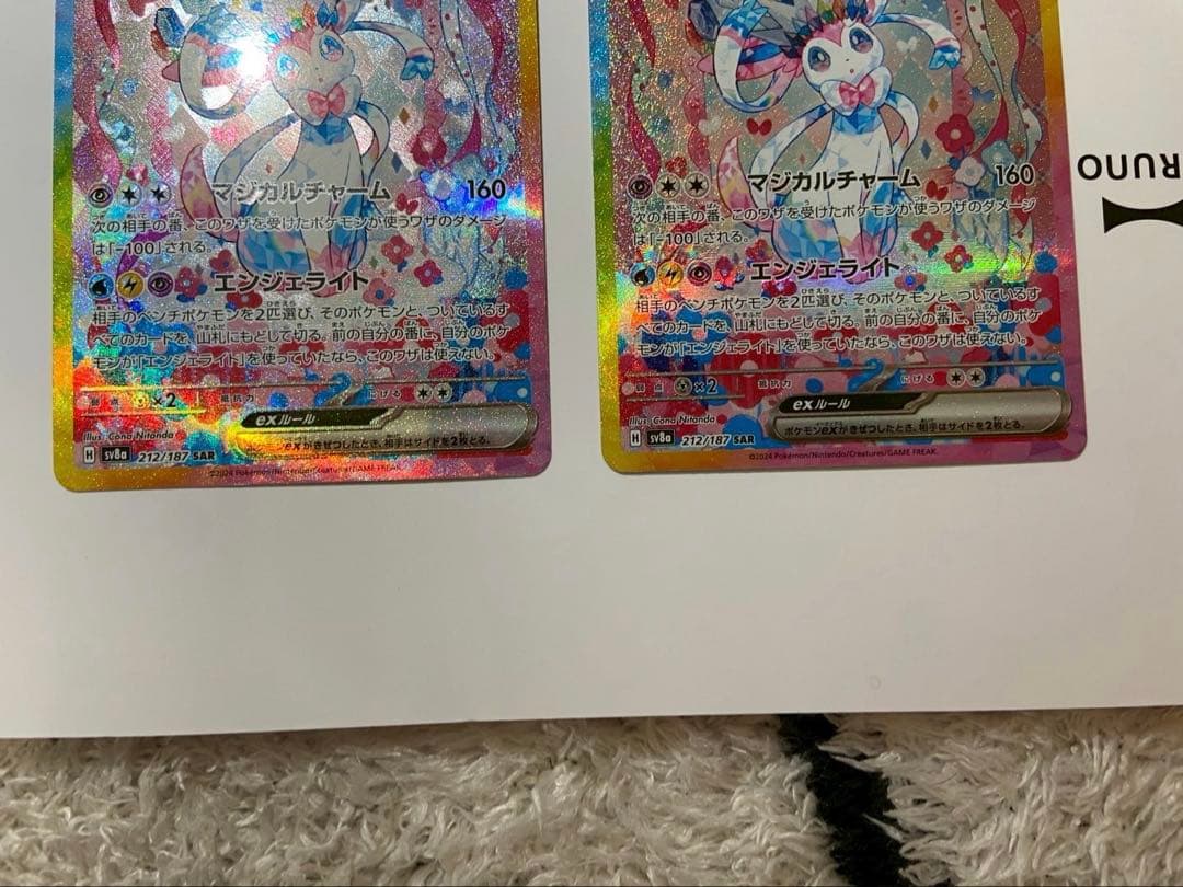 ち*離様 ポケモンカード　サンダース グレイシア リーフィアex ニンフィア　S