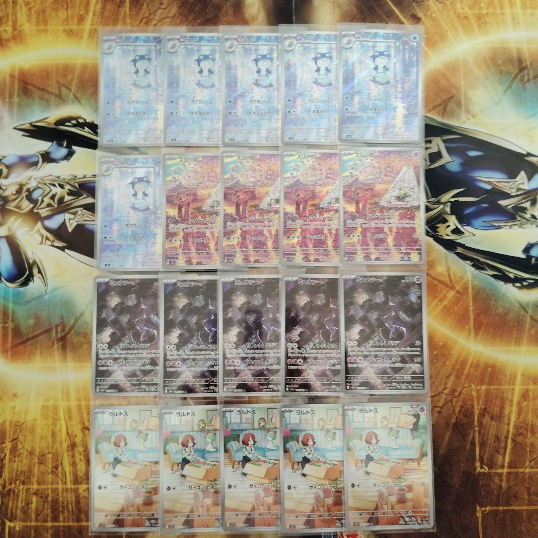 ポケモン　状況良個体！超人気高額AR＆CHR 100枚まとめ売りセット！