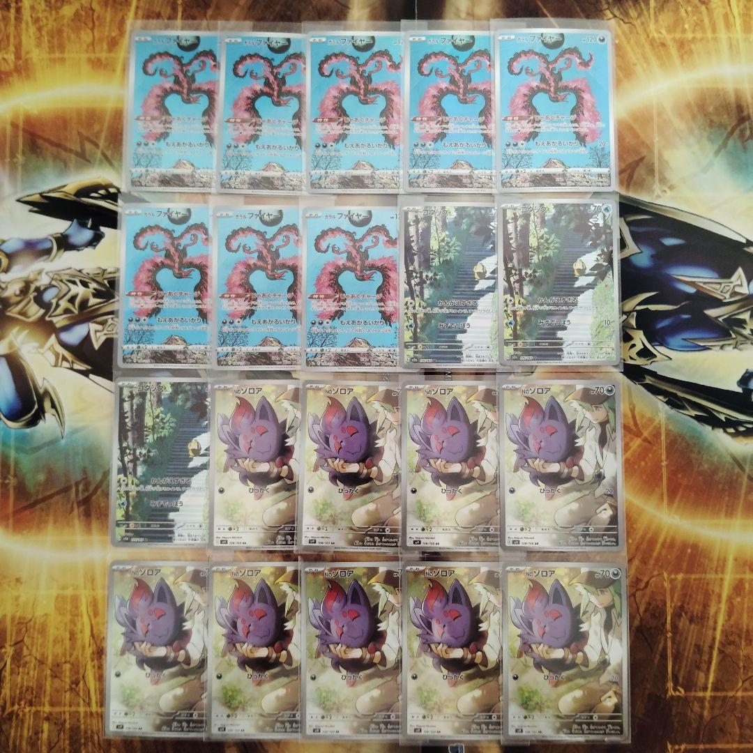 ポケモン　状況良個体！超人気高額AR＆CHR 100枚まとめ売りセット！