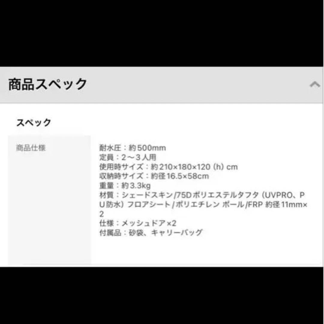 Coleman ハイサマー　テント&チェアセット