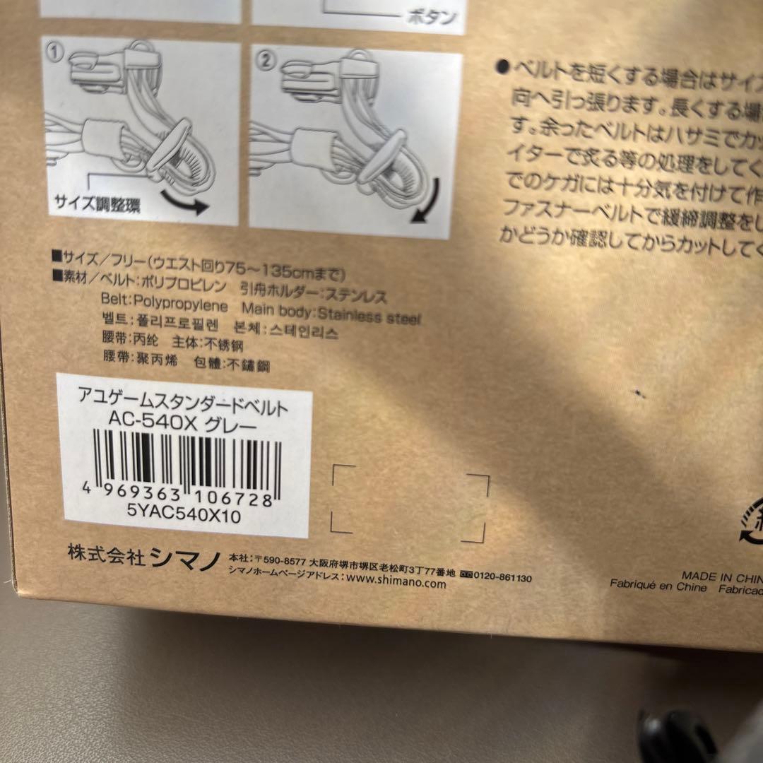 シマノ AC-540X 鮎GAME スタンダードベルト グレー フィッシング