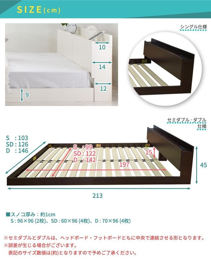 【ホワイト　セミダブル　マットレス付】便利な宮付きフロアベッド　ローベッド