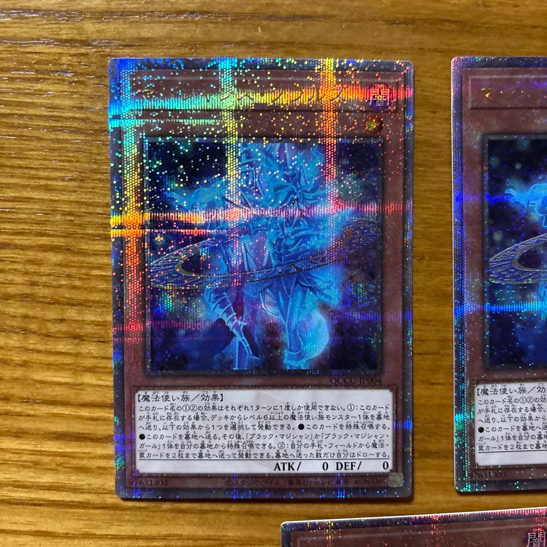 遊戯王 マジシャンズソウルズ25th