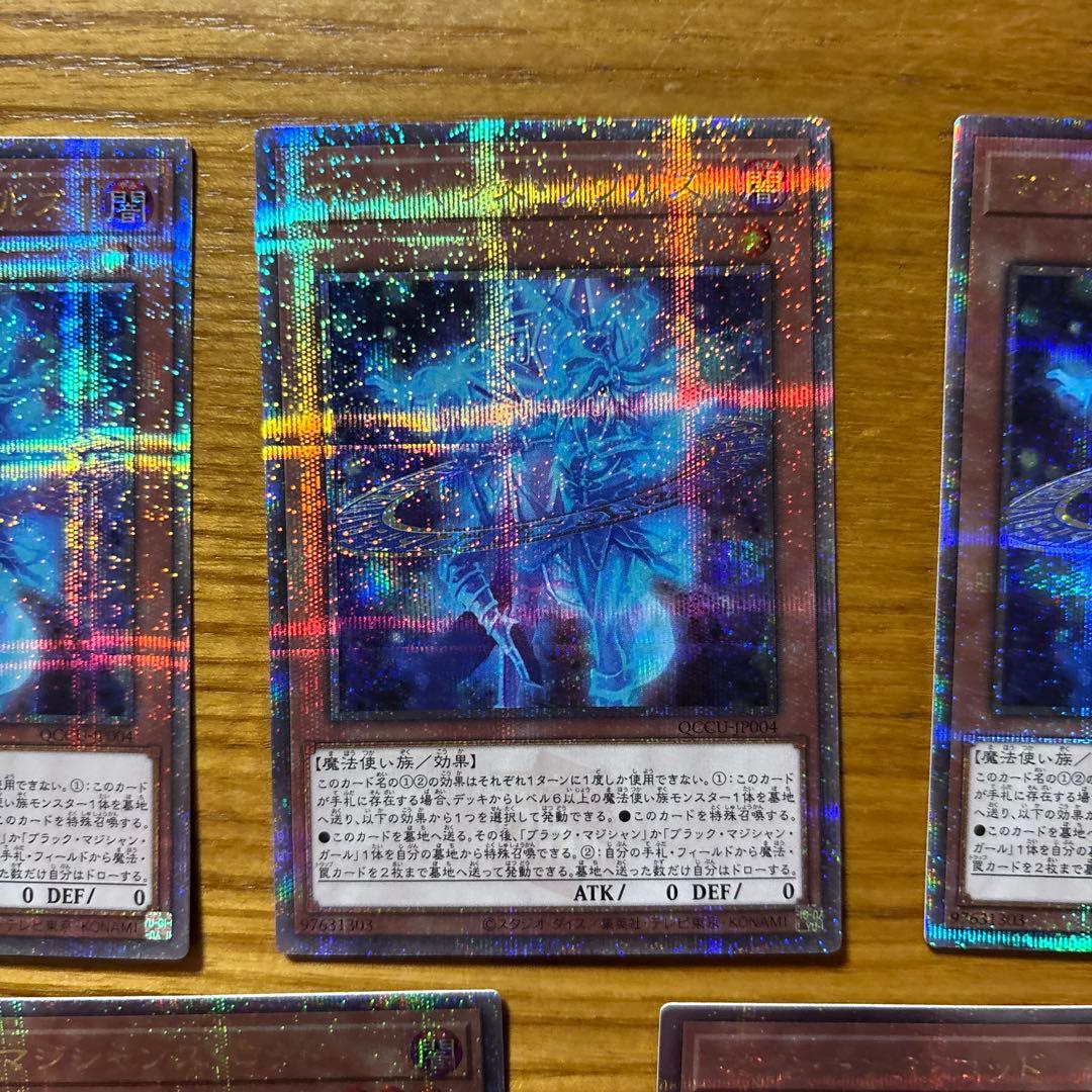 遊戯王 マジシャンズソウルズ25th