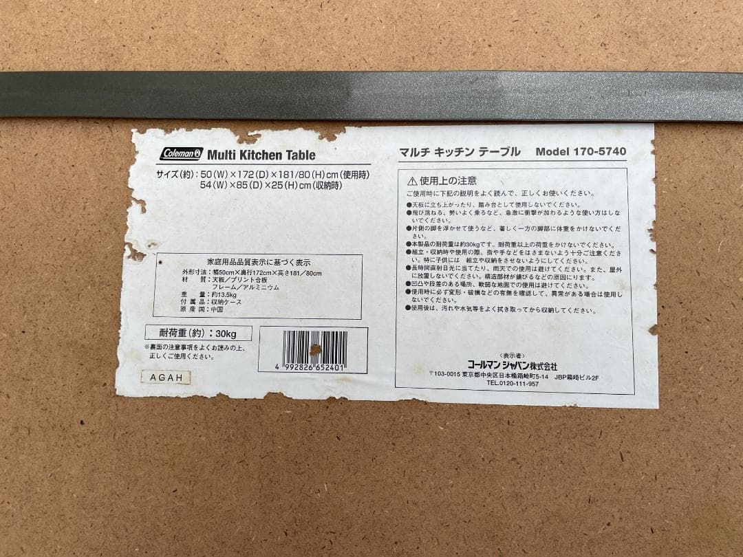 ★ コールマン ★ マルチ キッチン テーブル 170-5740 Coleman