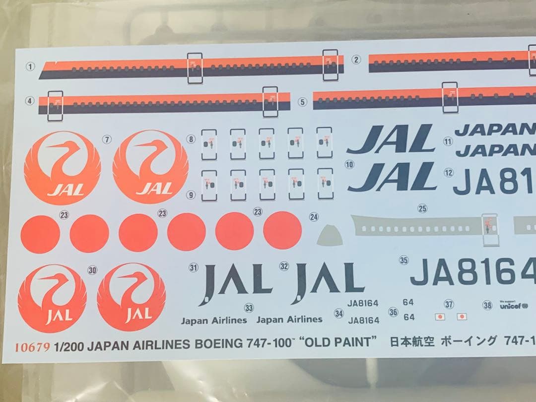ハセガワ１／２００日航Ｂ７４７－１００旧塗装２機セット／プラモデルキット中古品