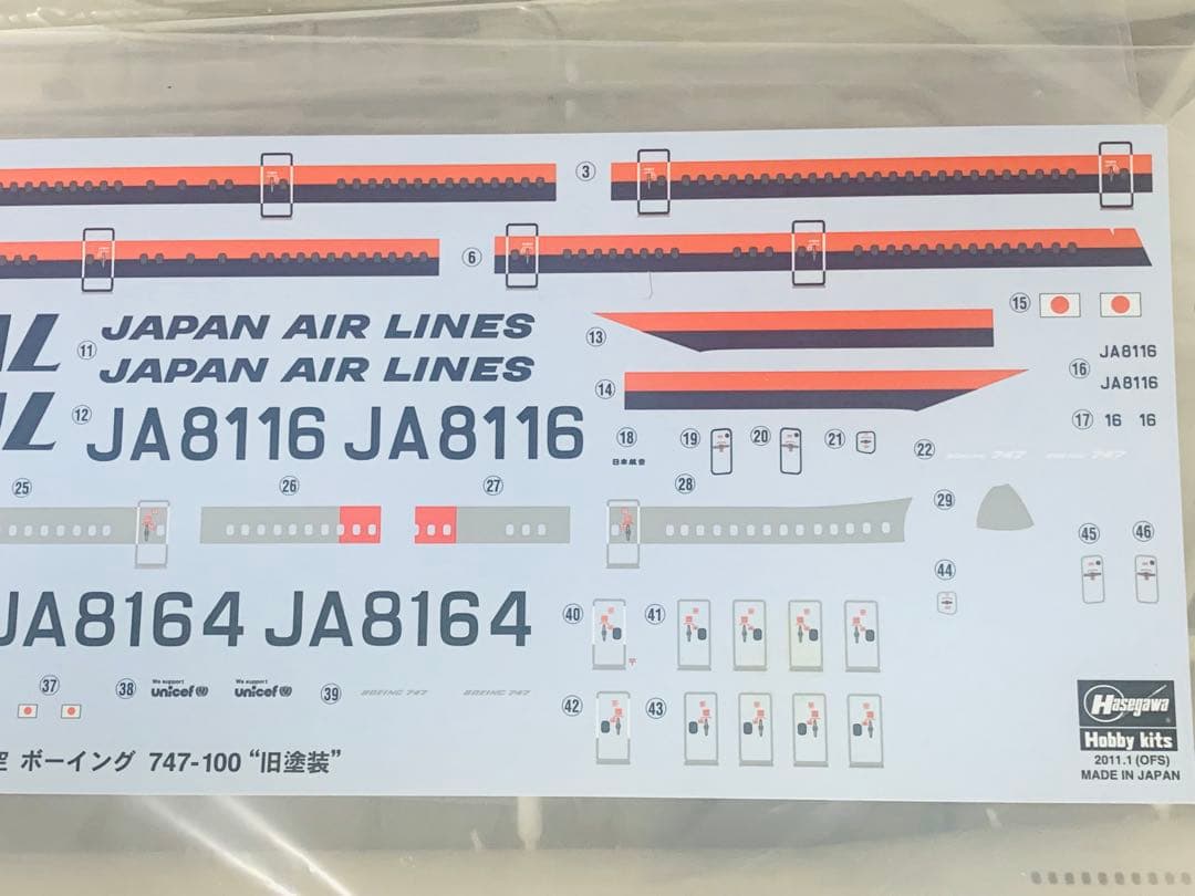 ハセガワ１／２００日航Ｂ７４７－１００旧塗装２機セット／プラモデルキット中古品