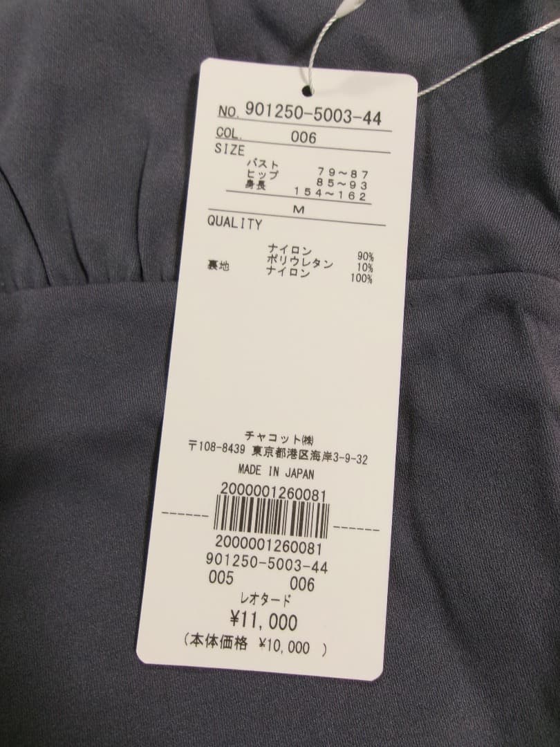 ☆チャコット【新品】キャミソールレオタード/M/チャコールグレー￥11.000☆