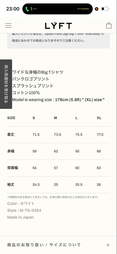 LYFT LÝFT lyft リフト ２点セット　Ｓ