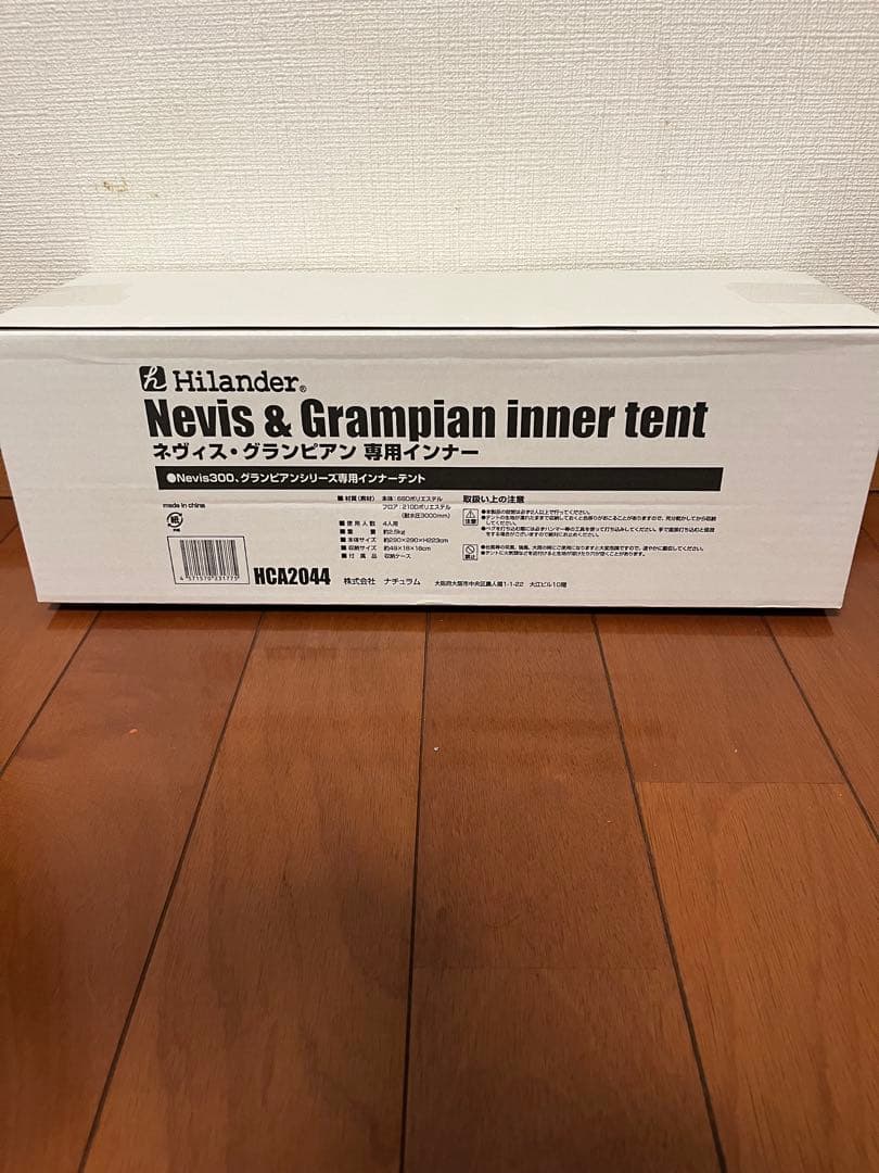 新品　Hilander Nevis & Grampian inner tent