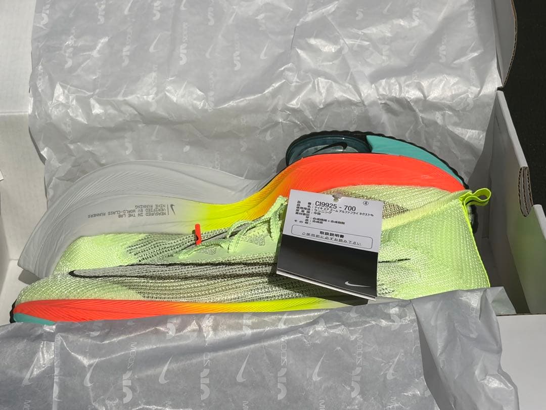 Nike アルファフライ ネクスト％ 27.5cm