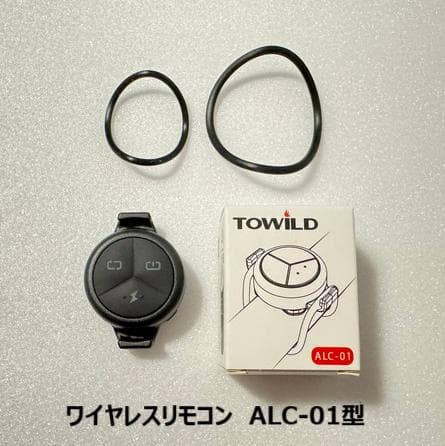 新品未開封【TOWILD】1600ルーメン　リモコン付　高機能自転車ヘッドライト