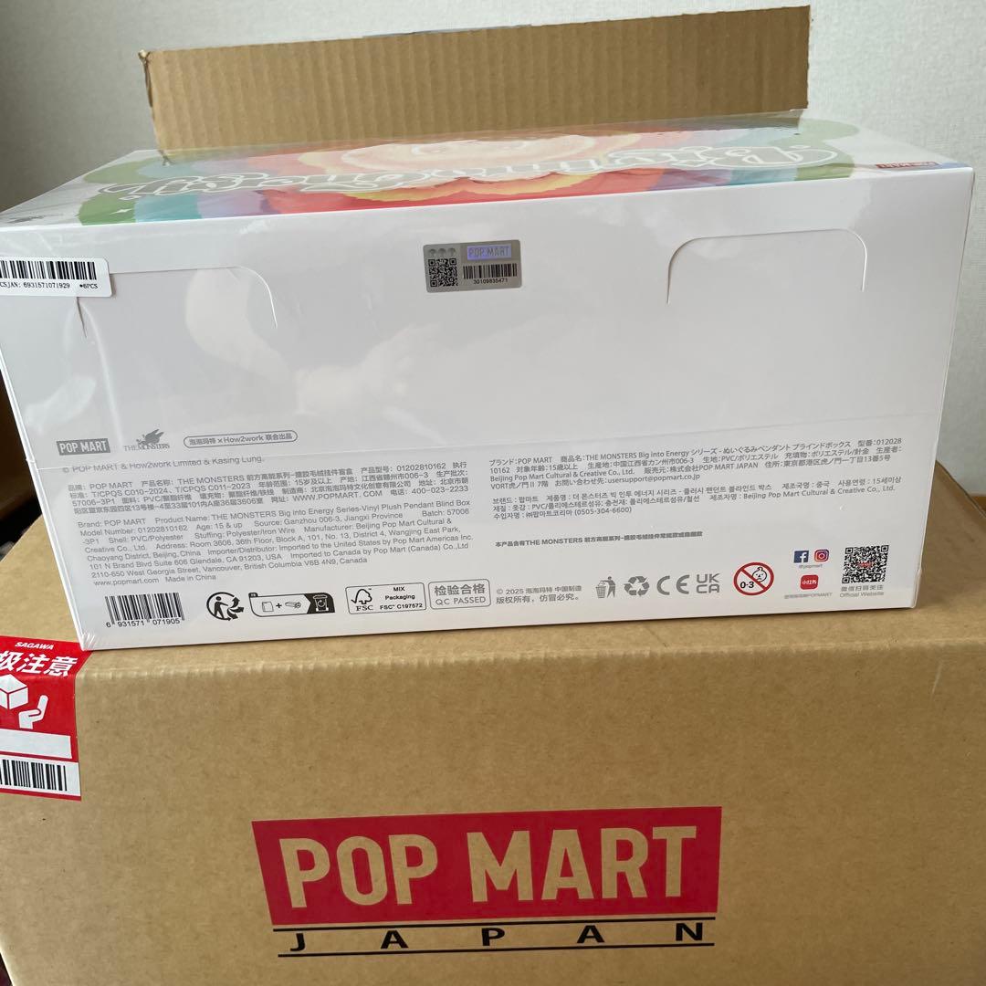 正規品・未開封 Labubu Big into Energy アソートボックス