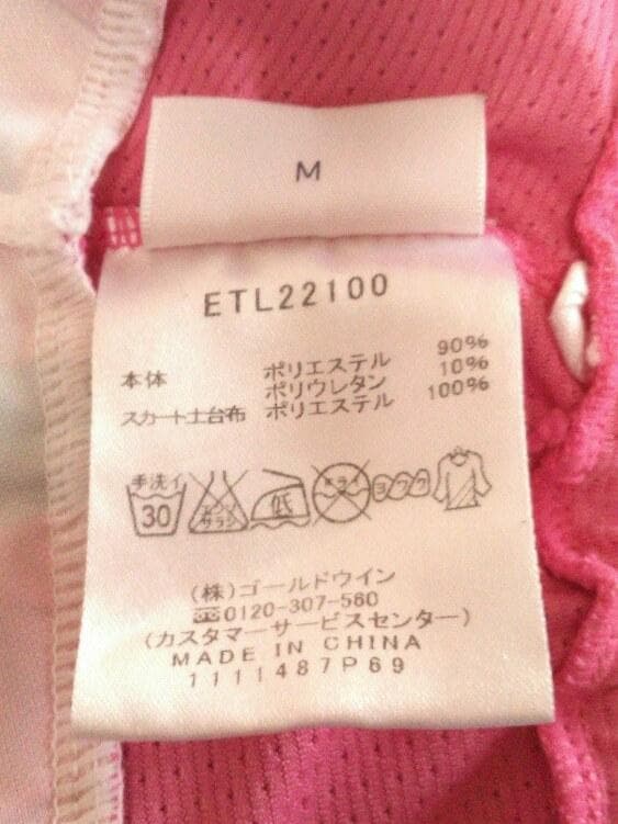 テニスウェア エレッセ上下セット