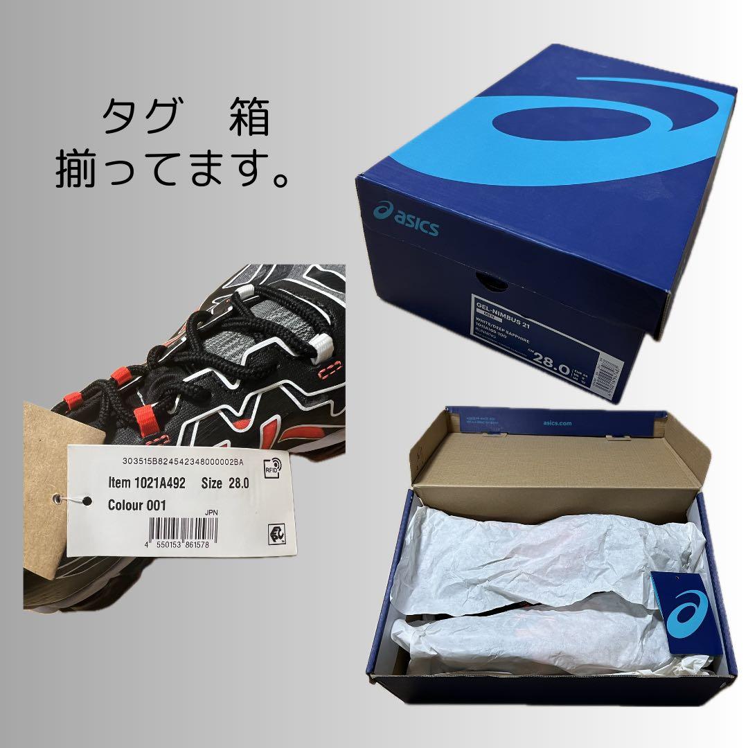 値下 新品同様 ASICS 未来TOKYO 28.0cm 靴 陸上 ランニング