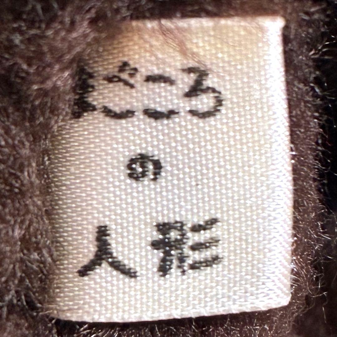 まごころの人形 大助 21㎝ tohoぬいぐるみ モンチッチ 昭和レトロ