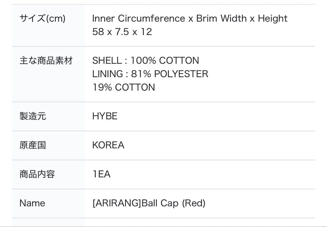 BTS ARIRANG アリラン POPUP Ball Cap 赤