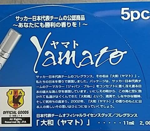 ★サッカー日本代表 フレグランス 「大和 ヤマト」11ml ５ピース入