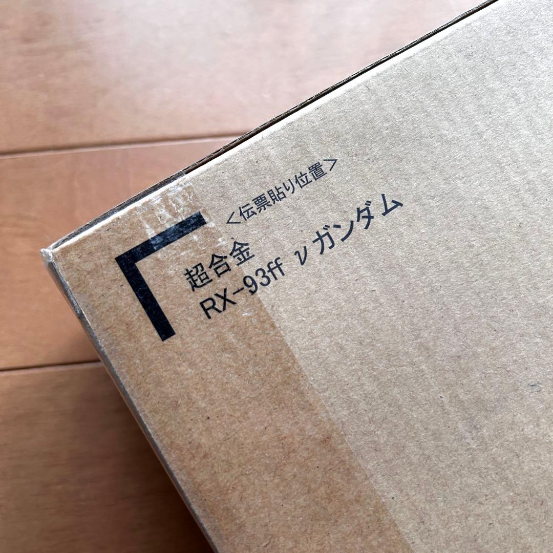 【輸送箱未開封】超合金 RX-93ff νガンダム フィギュア 送料無料