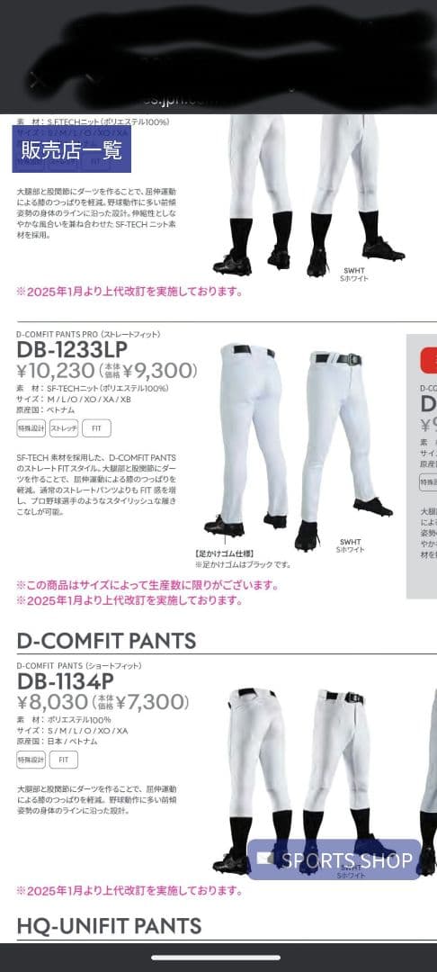 デサント　ロングフィットパンツ　ラインあり
