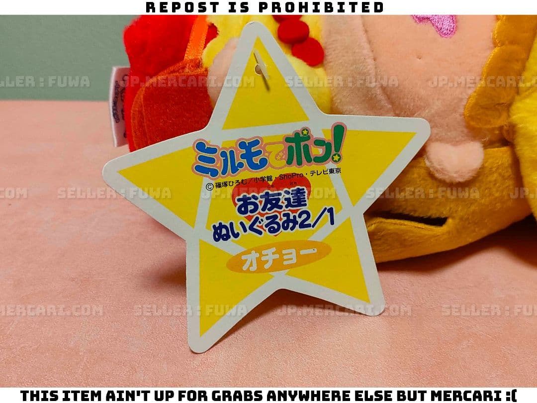 【未使用】ミルモでポン！オチョー お友達 ぬいぐるみ 2/1