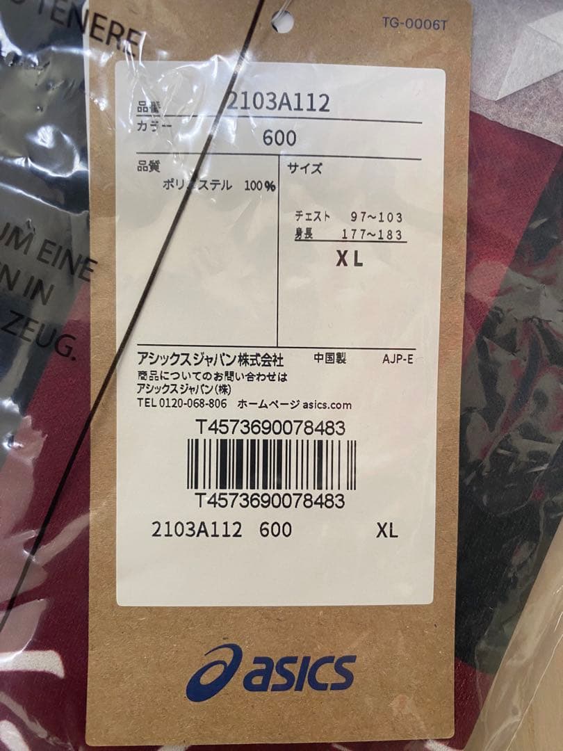 新品未開封　百年構想リーグ　ヴィッセル神戸　レプリカユニフォーム