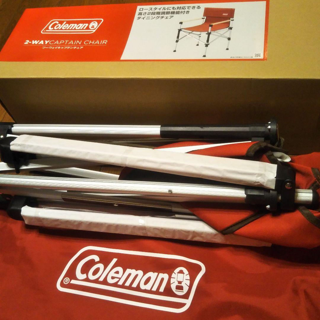 Coleman 2-WAY CAPTAIN CHAIR レッド