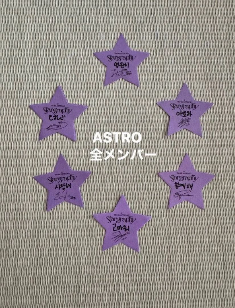【非売品】ASTRO stargraphy 6/8ソウルコン 入場特典&落下物付