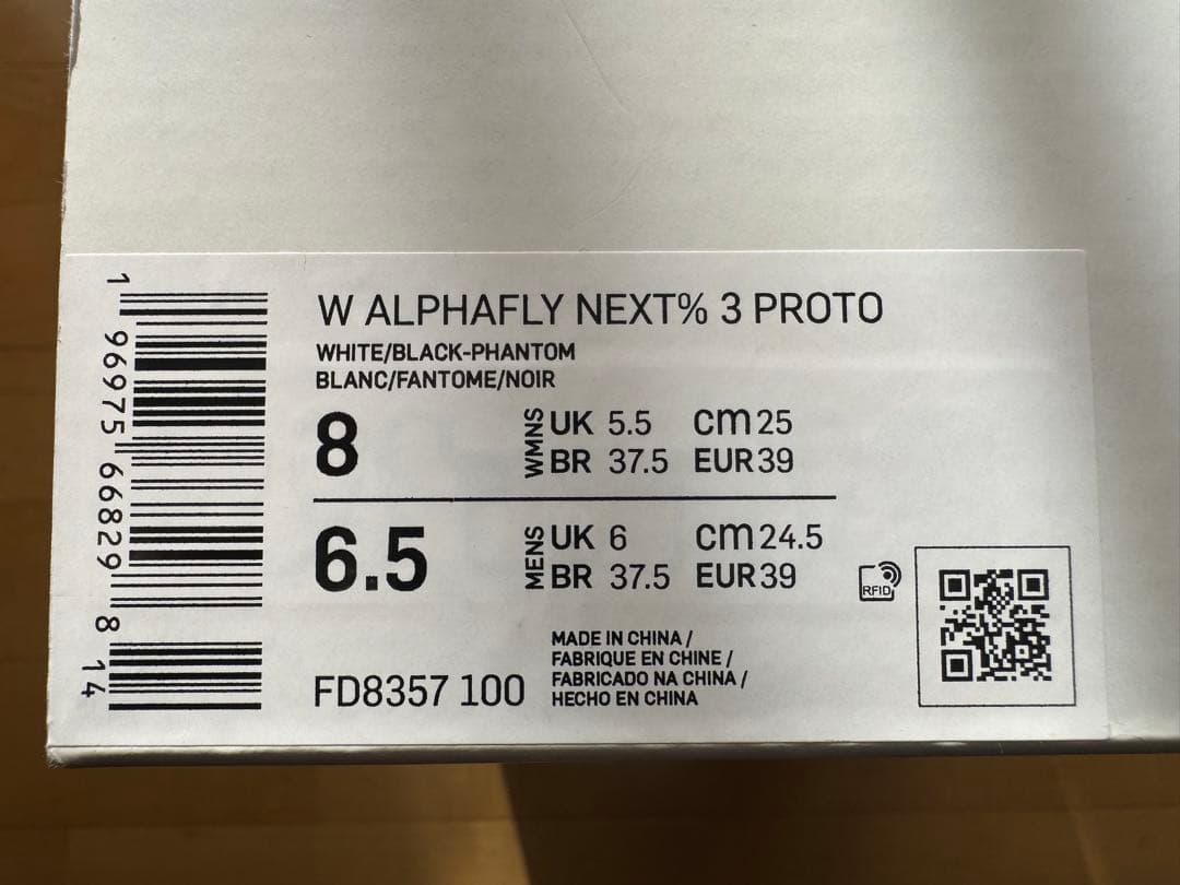新品 W ALPHAFLY NEXT% 3 PROTO 25cm